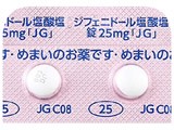 抗めまい薬 薬データベース メディカルオンライン